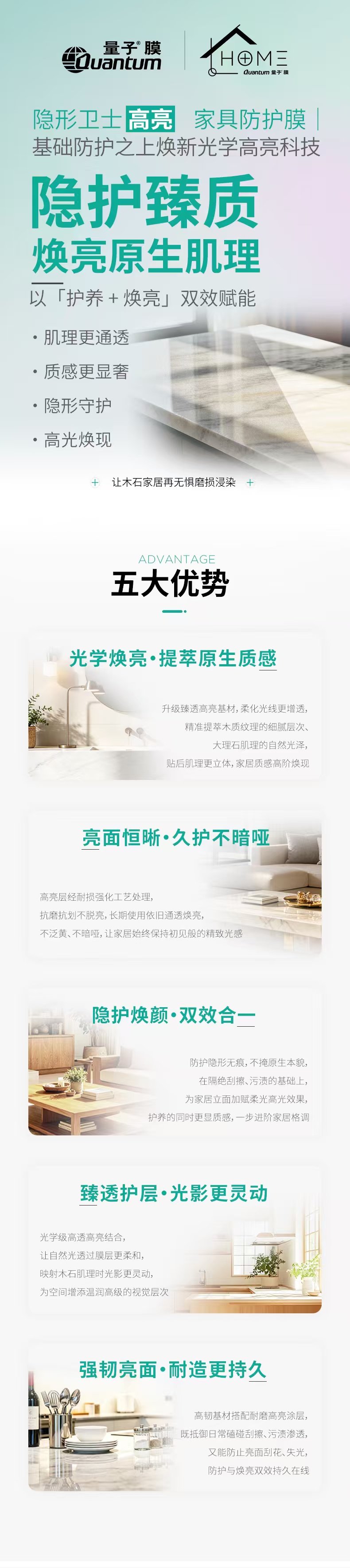 隐形卫士（高亮）