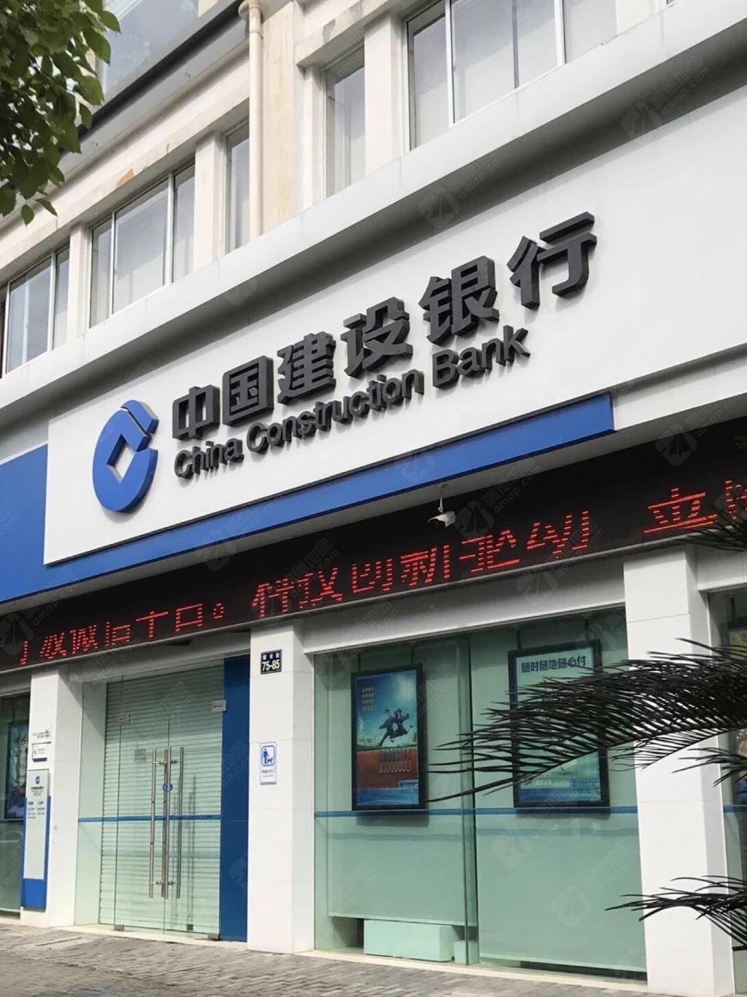 中国建设银行