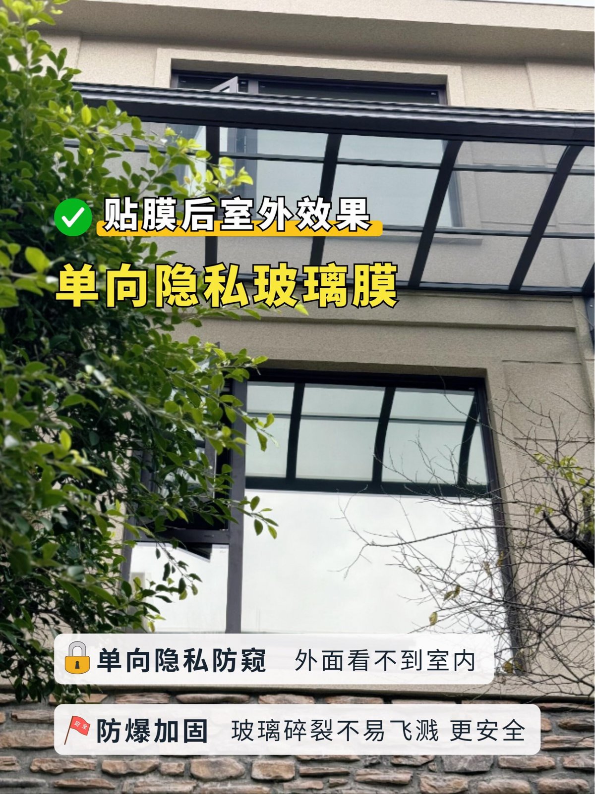 圣戈班量子膜安全防爆功