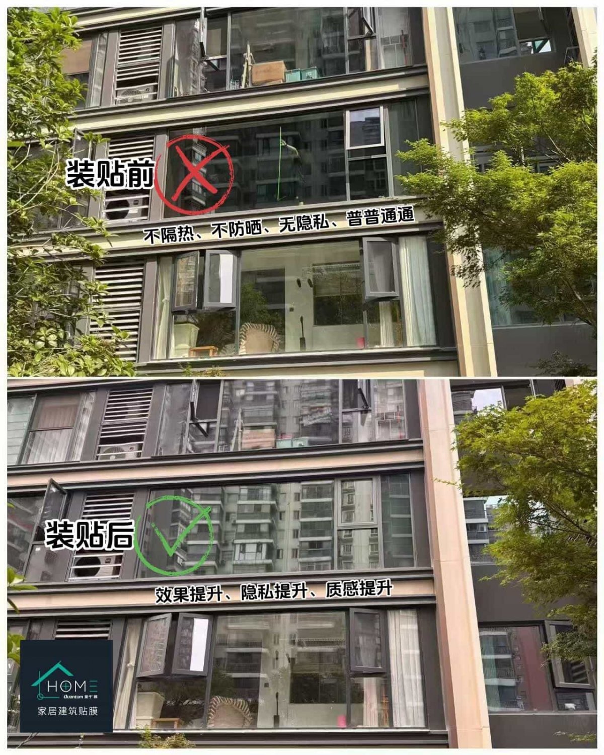 圣戈班量子建筑窗贴膜案